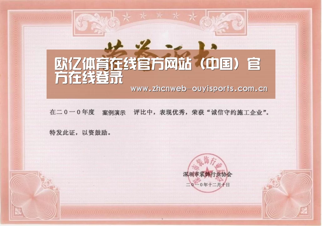 荣誉证书二(图1)