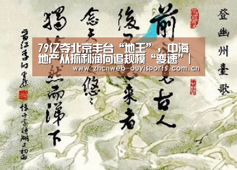 欧亿体育平台