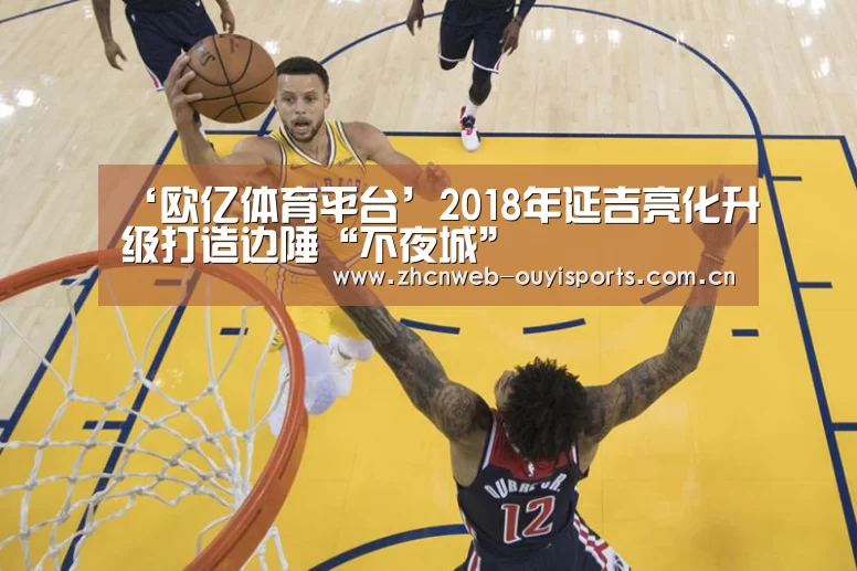 欧亿体育公司
