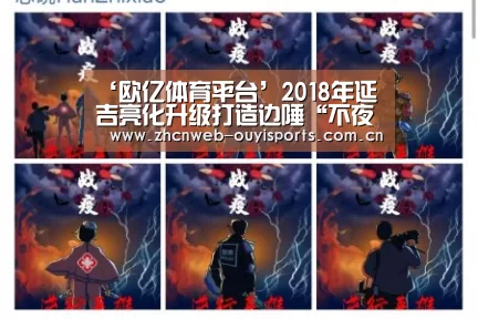 欧亿体育官网