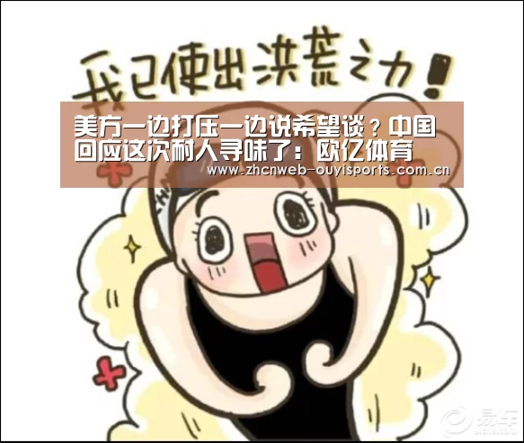 欧亿体育公司