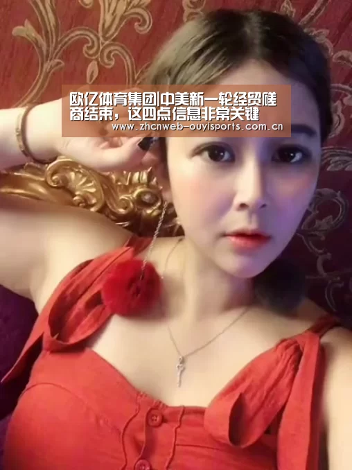 欧亿体育集团