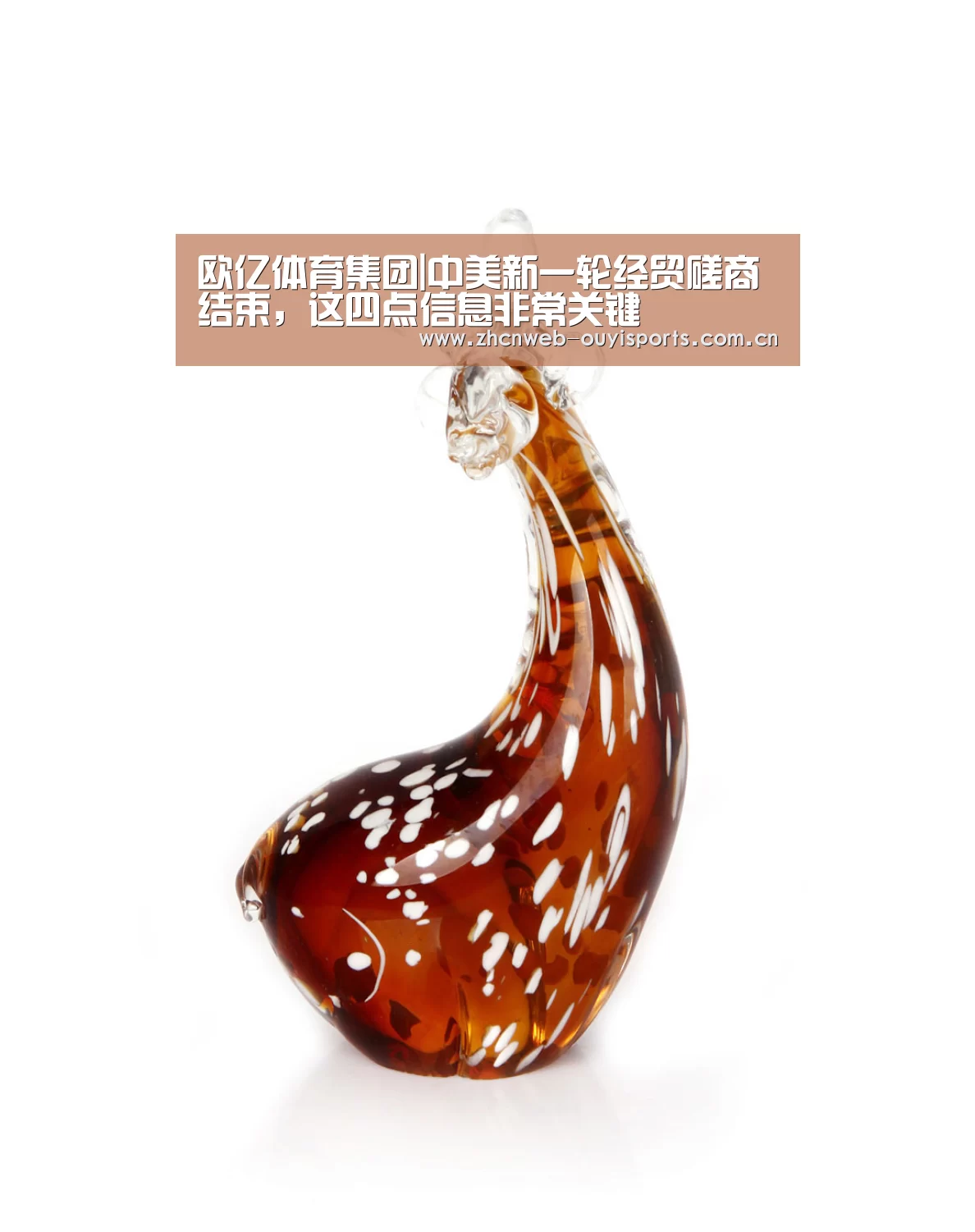 欧亿体育集团