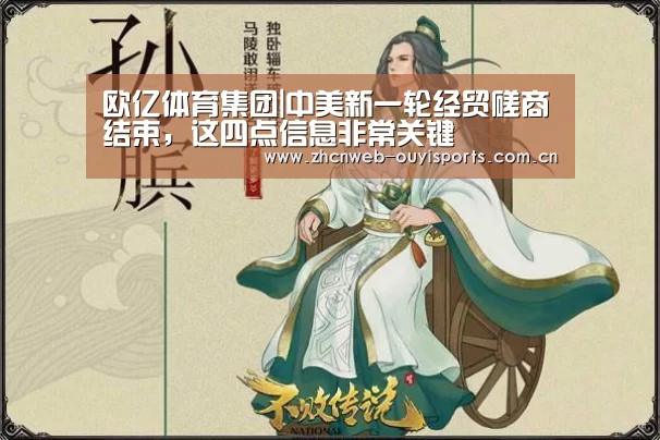 欧亿体育公司