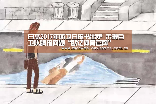 欧亿体育官网