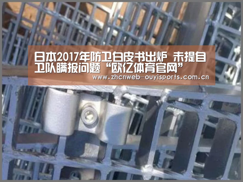 欧亿体育