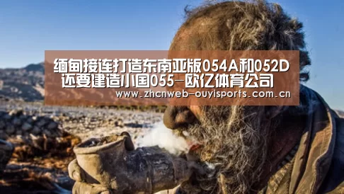 欧亿体育公司