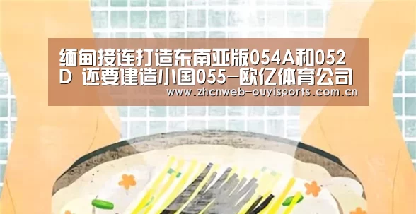 欧亿体育